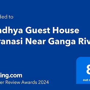 https://sandhya-guest-house-varanasi.hotels-varanasi.com